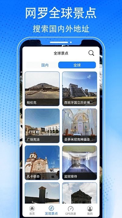 奥维3d高清实景地图