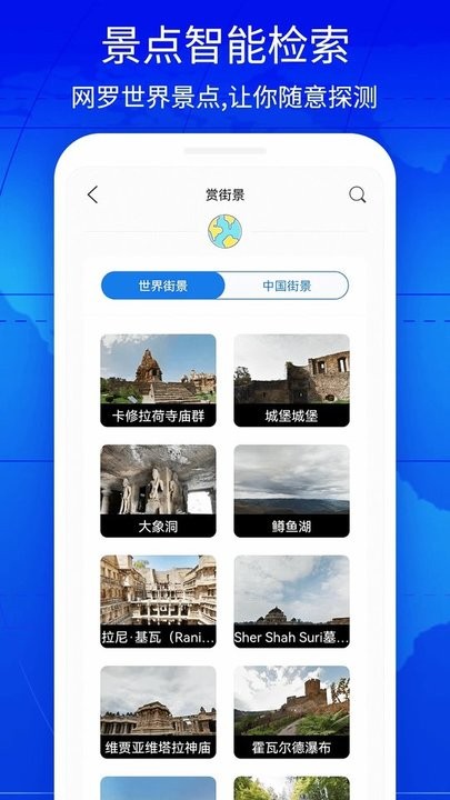 奥维3D实景互动地图app下载