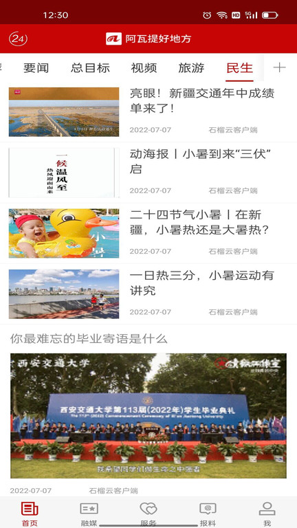 阿瓦提好地方app下载