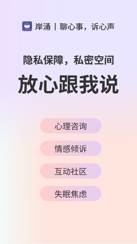 岸涌