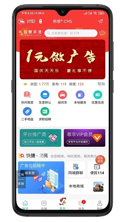 爱英德app下载安装