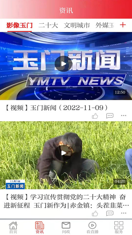 爱玉门下载