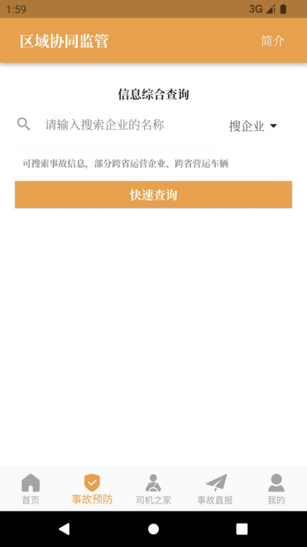 安字1号app下载