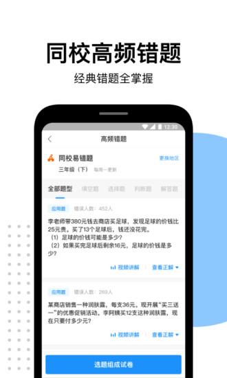 爱作业app下载安装免费