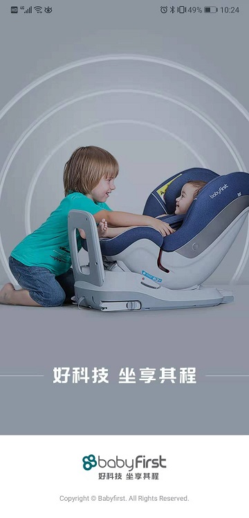 babyfirst安全座椅