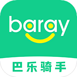 baray骑手