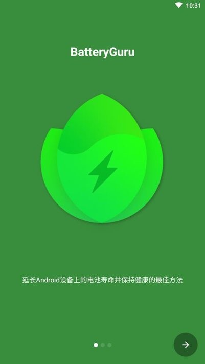 battery  guru官方下载中文版