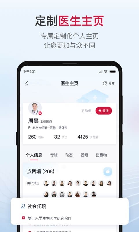 博鳌医学app下载