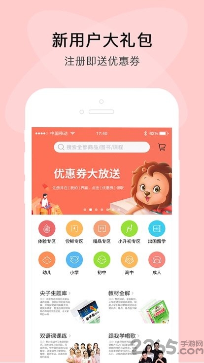 乐问下载