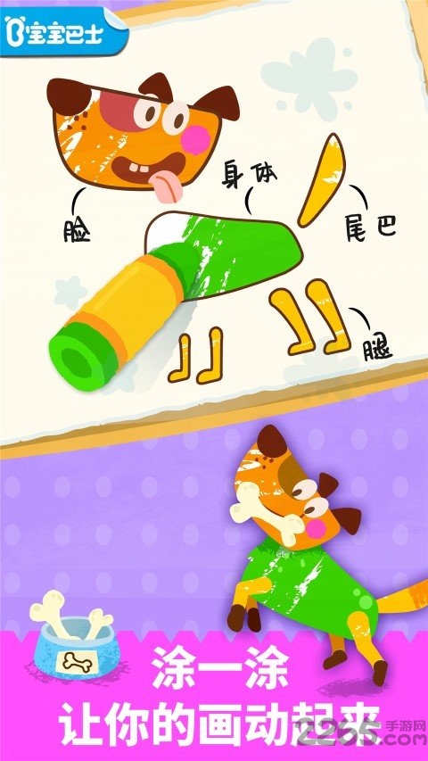 宝宝绘画书