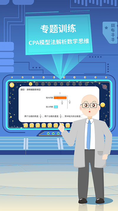 斑布牛牛数学