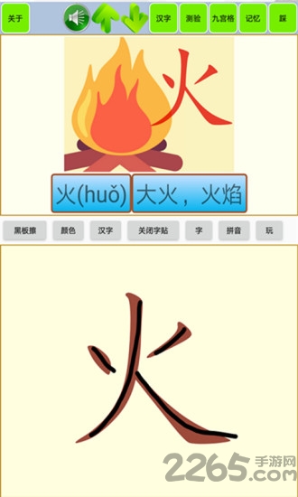 宝宝识字学汉字