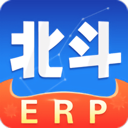 北斗erp