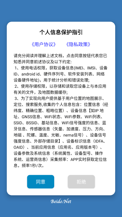 百斗公交官方下载安装