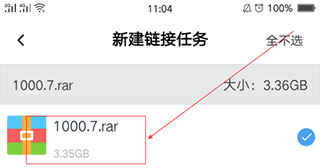 百度网盘app怎么离线下载 百度网盘app怎么离线下载