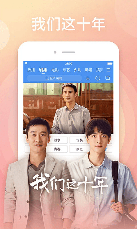 百度影音app下载