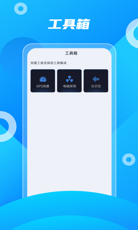 北斗助手app官方下载安装2022