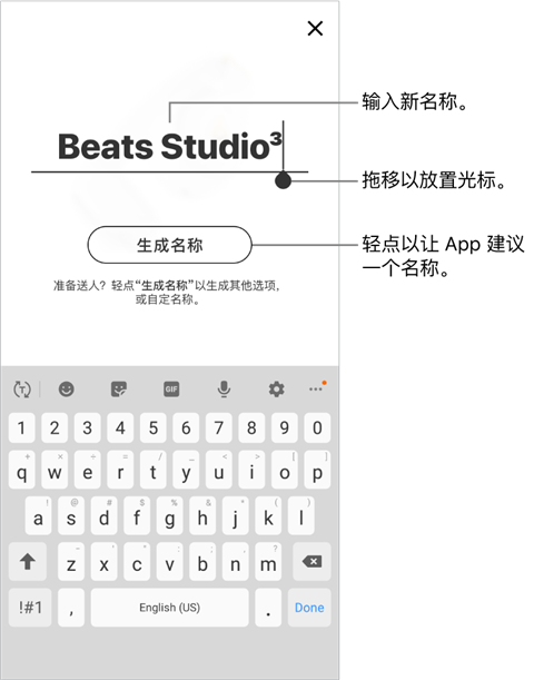 beats  app修改耳机名方法