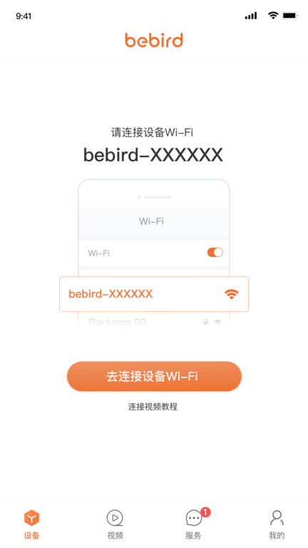 bebird智能可视采耳