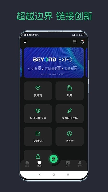 beyond expo