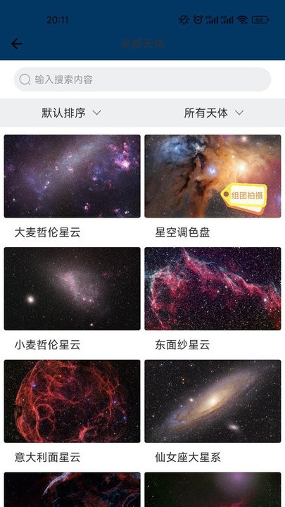 必发星空摄影