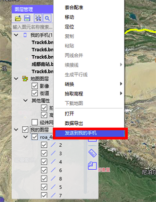 bigemap导入文件攻略 bigemap导入文件步骤