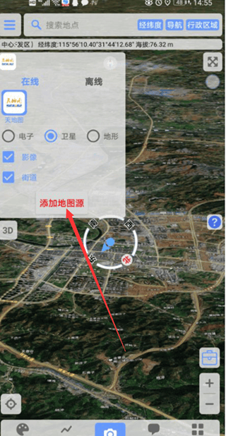 bigemap怎么添加地图源 bigemap添加地图源方法