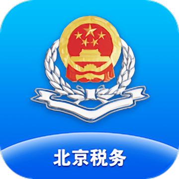 北京税务网上服务