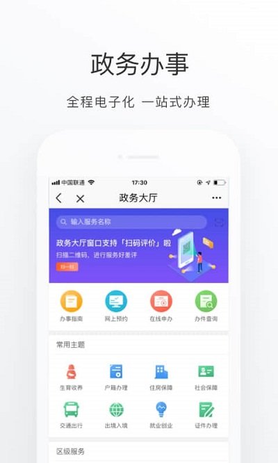 北京通app下载