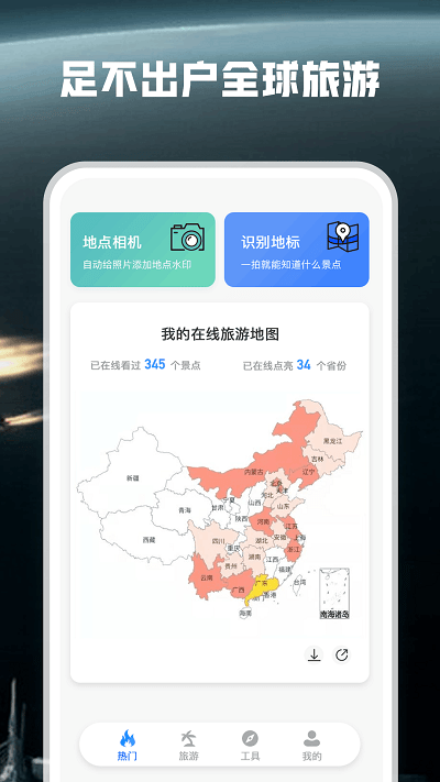 必看街景高清地图