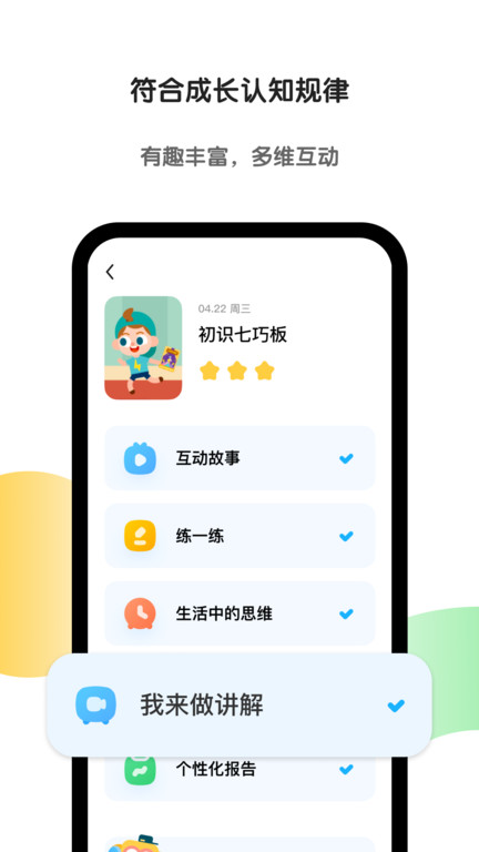 斑马app官方下载安装