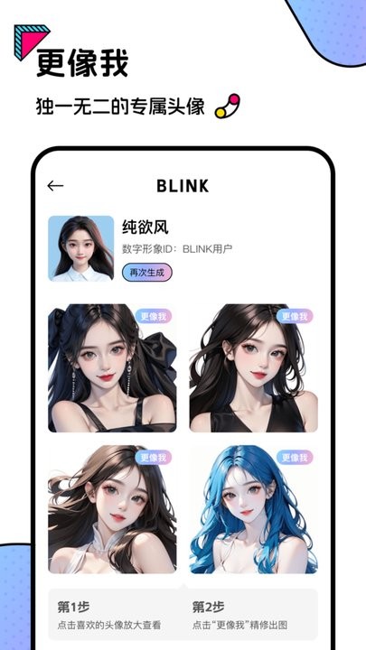 blink头像