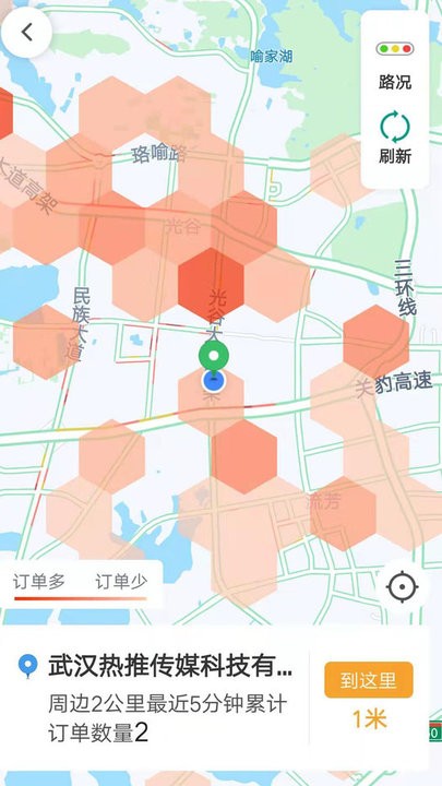 斑马快跑app下载