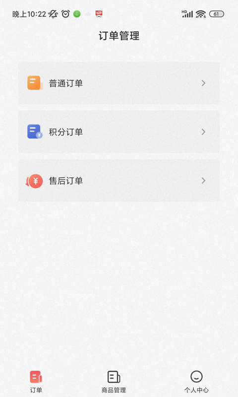 白马配app下载