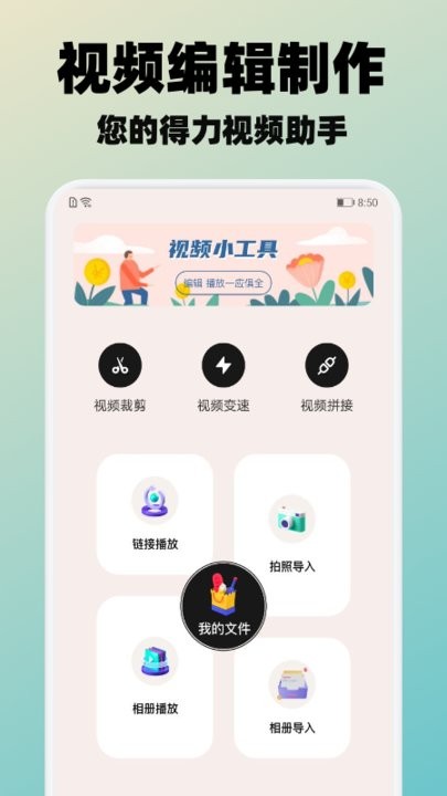 斑马视频播放器app下载