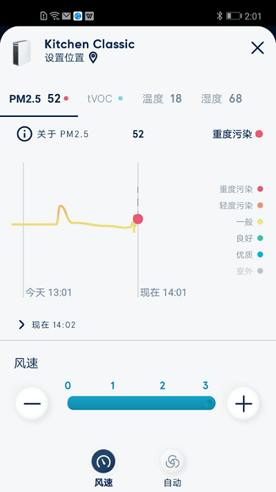 blueair软件下载