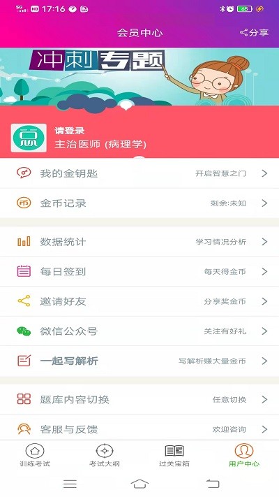 病理学主治医师总题库