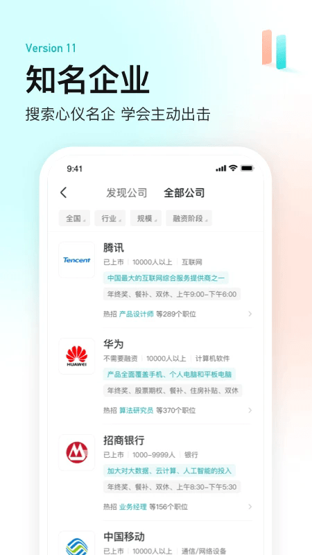 boss直聘网页版登录 boss直聘网页版