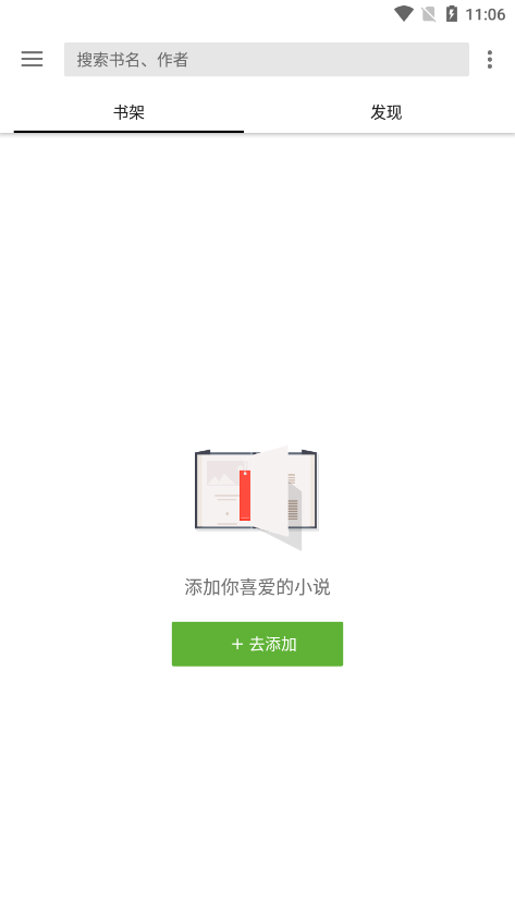 笔趣阁纯净版app