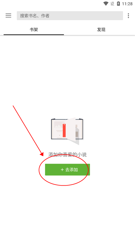 笔趣阁纯净版教程