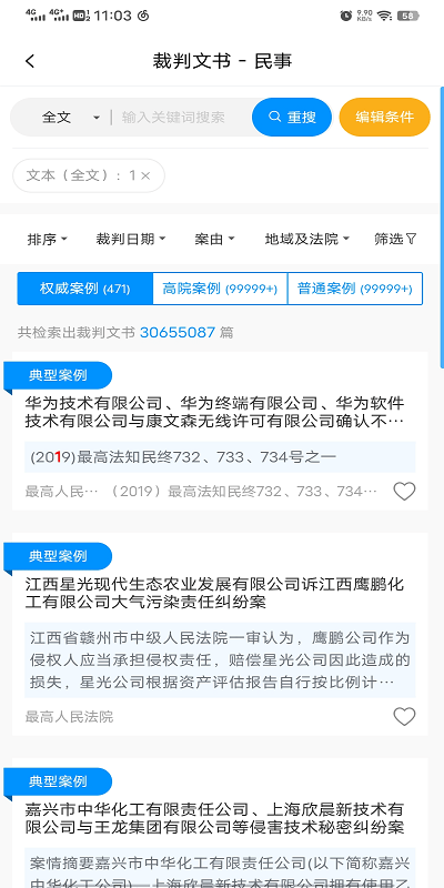 把手案例app下载