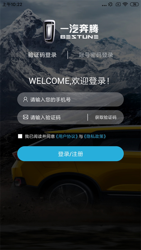 奔腾yomi用户手册使用说明