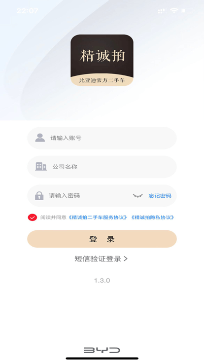 比亚迪精诚拍app下载