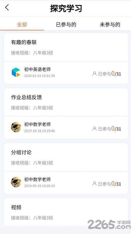 c30智能学习学生系统学生版 c30智能学习app下载