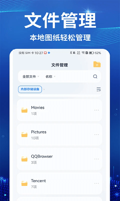 cad看图测绘仪