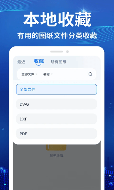 cad看图测绘仪