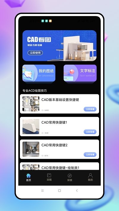 cad看图制作下载