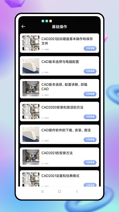 cad看图制作