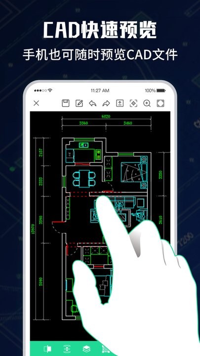 CAD手机极速看图大师app下载