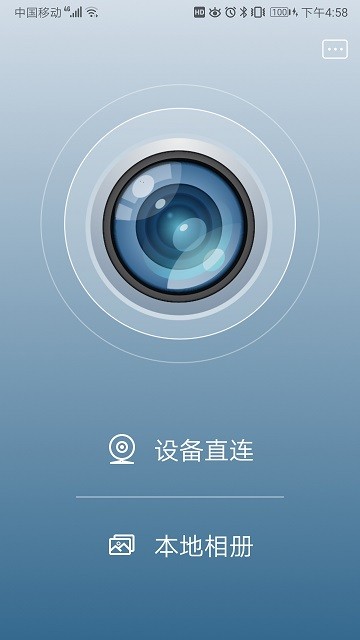 camera  h下载